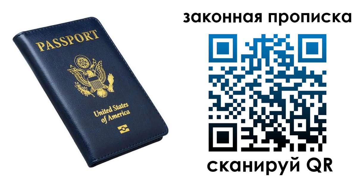 временная регистрация в квартире в Краснокаменске