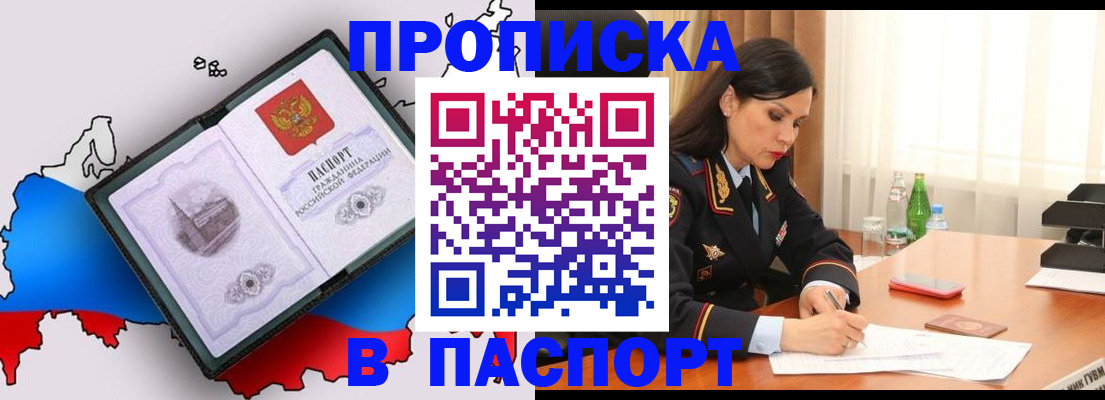 временная регистрация надежно в Краснокаменске