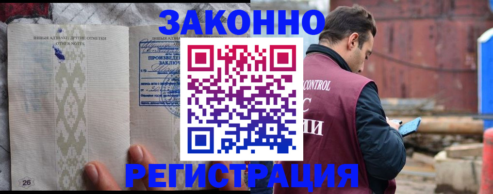 прописка для кредита в Краснокаменске