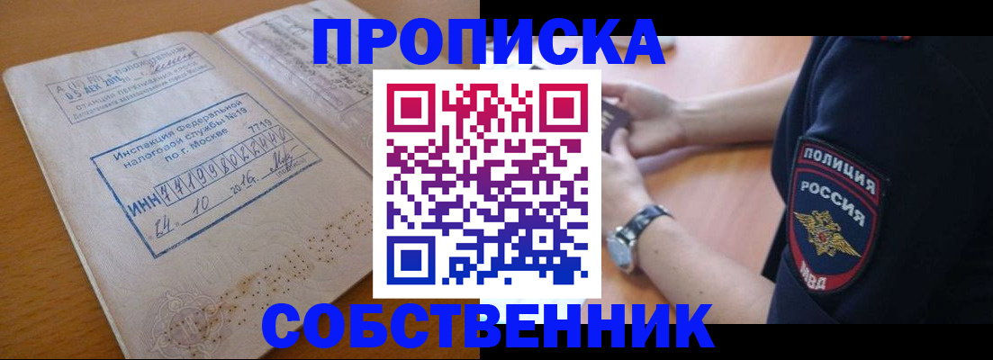 миграционный учет в Краснокаменске